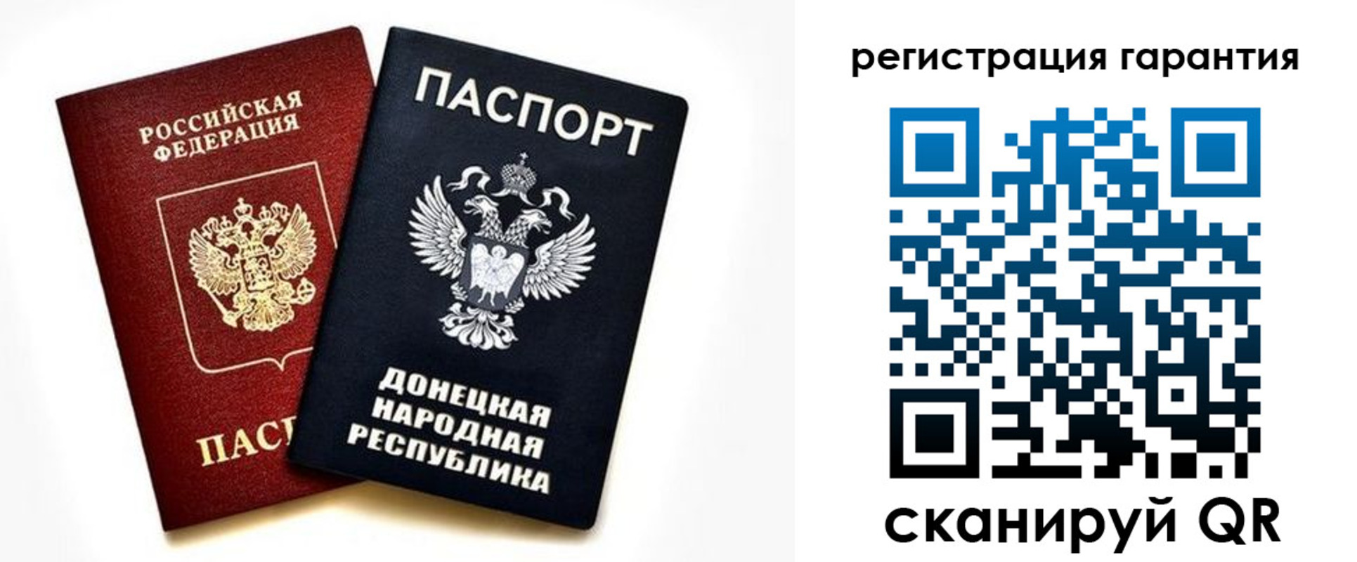 прописка для школы в Соколе