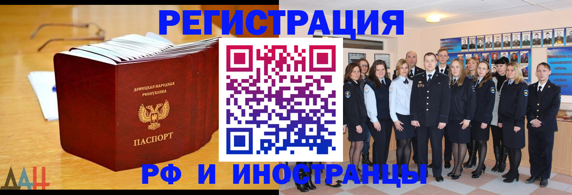 прописка штамп в Соколе