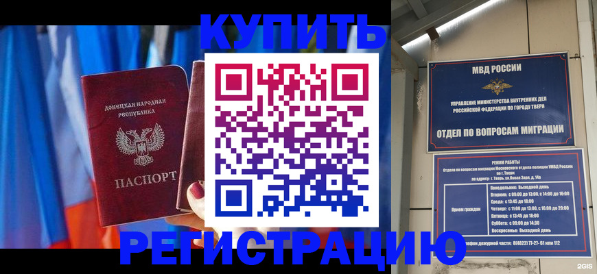 регистрация для дет. сада в Соколе
